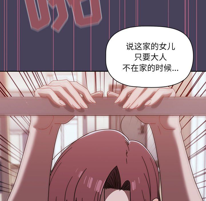 調教開關第40話