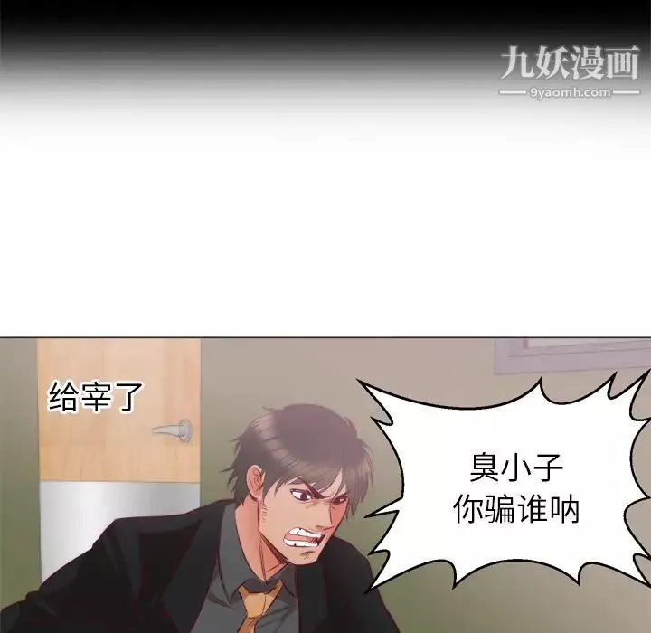 初戀的女兒第6话