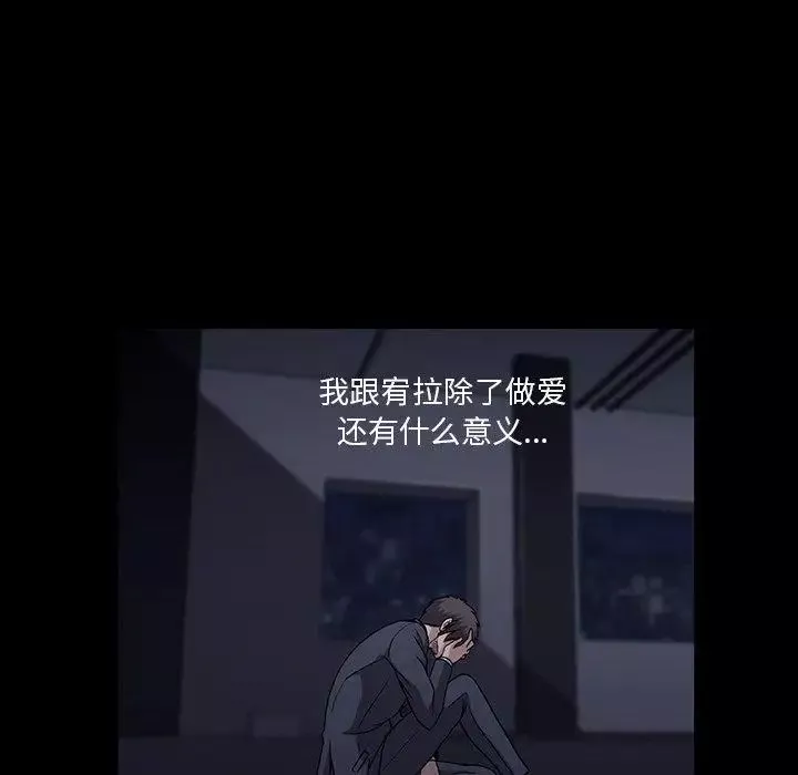 蜜毒第34話