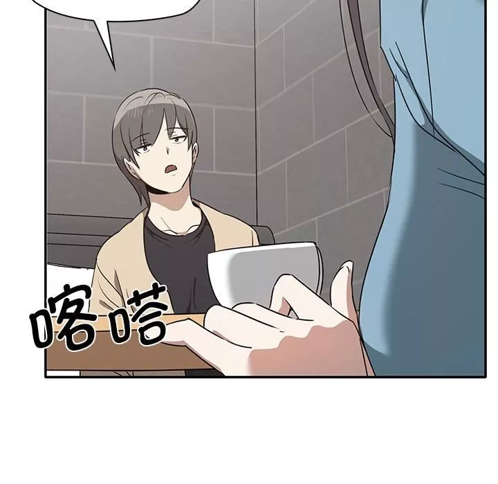 其实很喜欢-第2话 - 图片 105