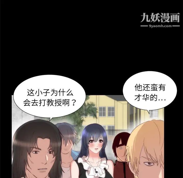 初戀的女兒第6话