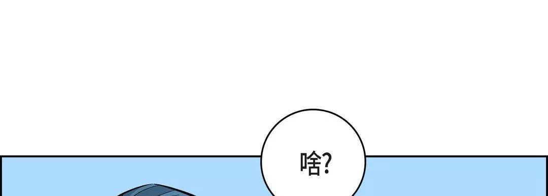 献给心臟-第14话 - 图片 85