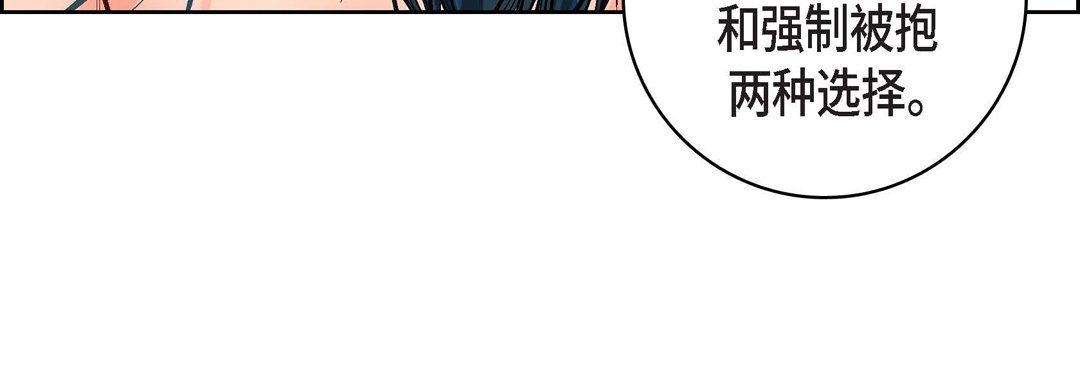 獻給心臟第14話