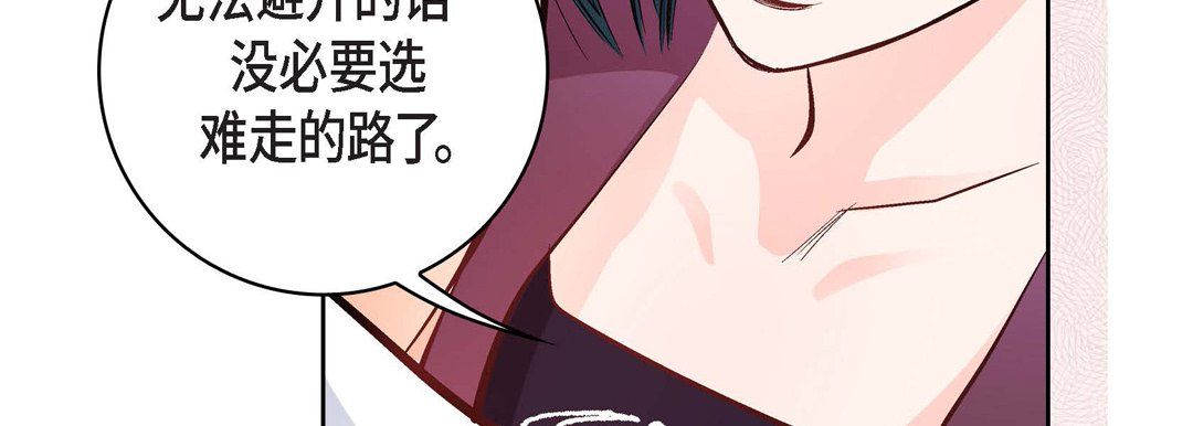 獻給心臟第14話