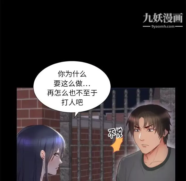 初戀的女兒第6话