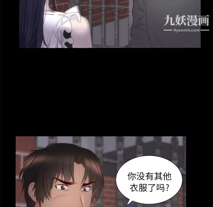 初恋的女儿第6话