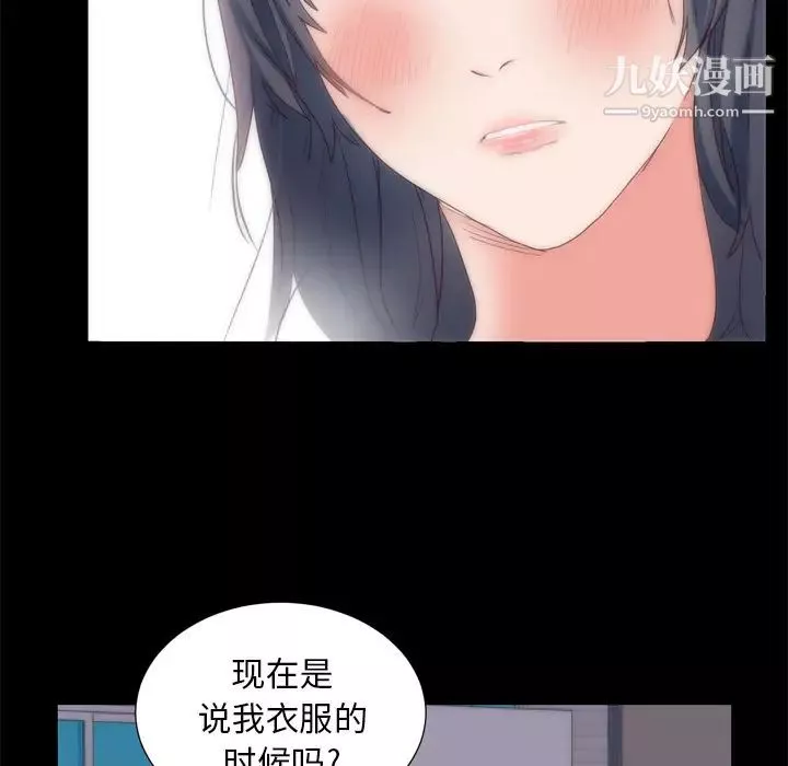 初恋的女儿-第6话 - 图片 42