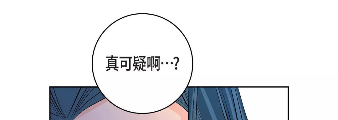 献给心臟-第14话 - 图片 97