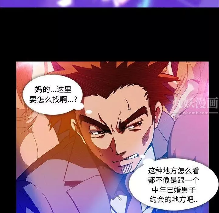 蜜毒-第34话 - 图片 75