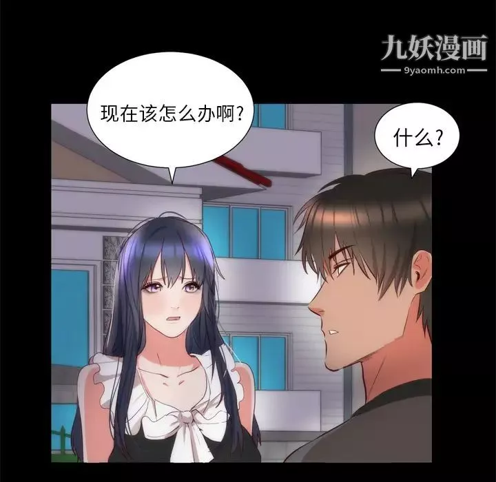 初戀的女兒第6话