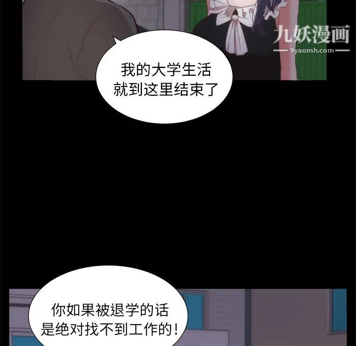 初恋的女儿第6话