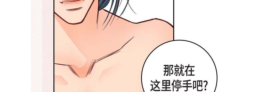 獻給心臟第14話