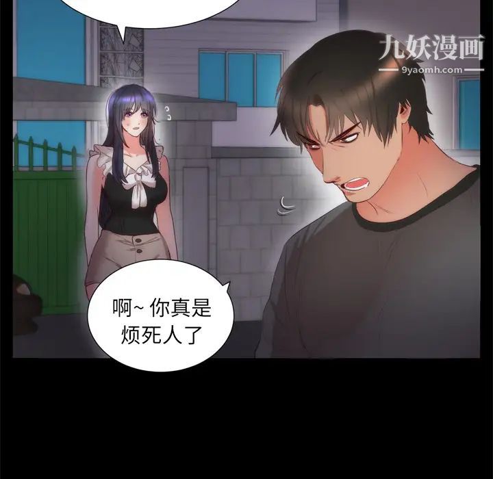 初戀的女兒第6话