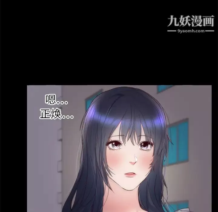 初恋的女儿-第6话 - 图片 48