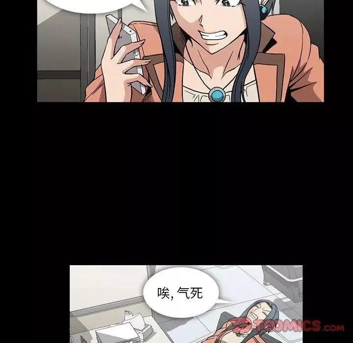 蜜毒第34話