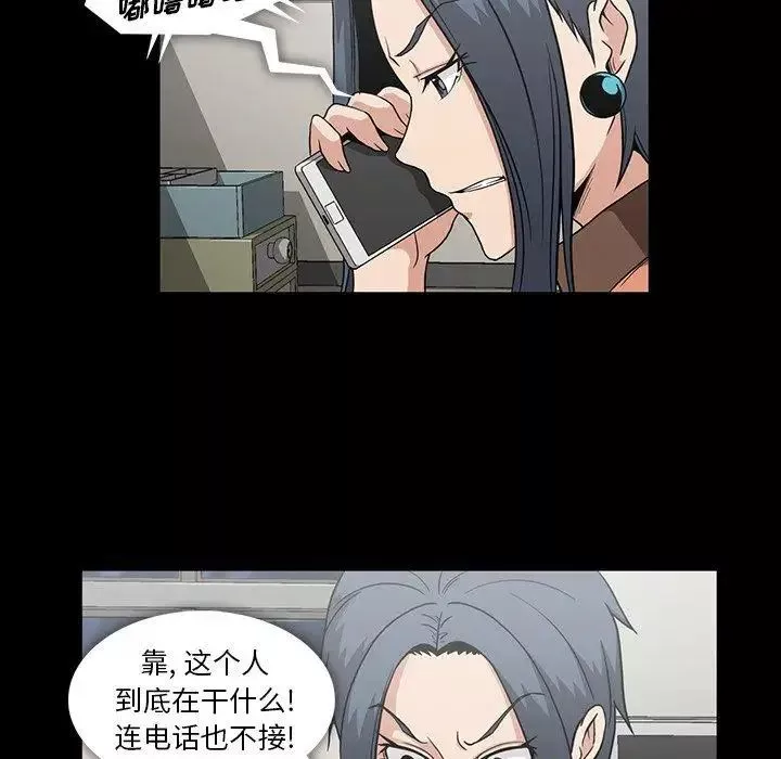 蜜毒-第34话 - 图片 81