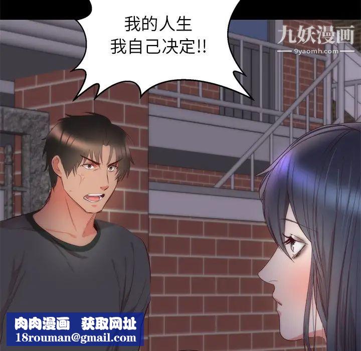 初戀的女兒第6话