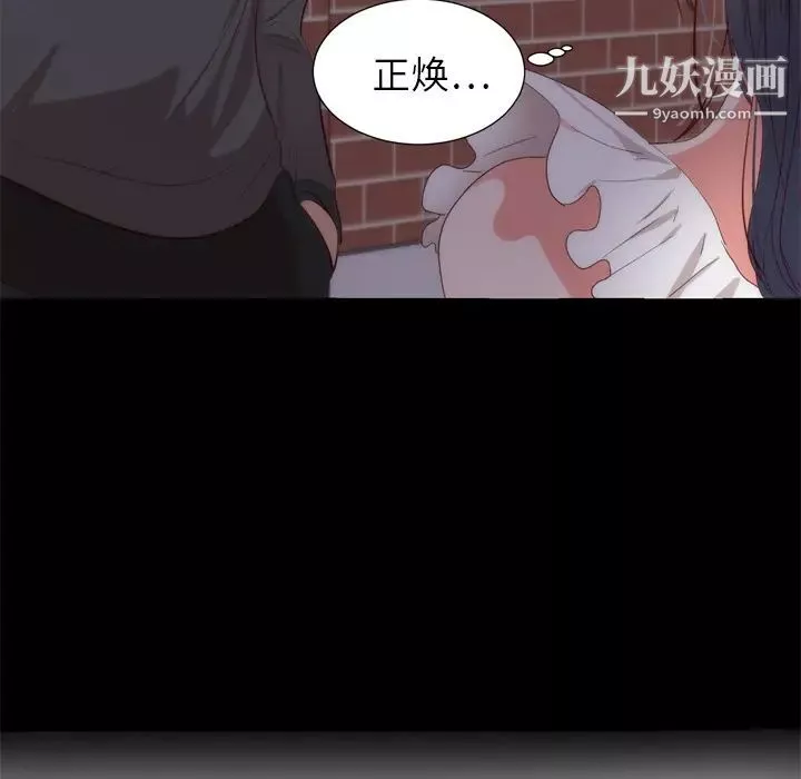 初恋的女儿-第6话 - 图片 51