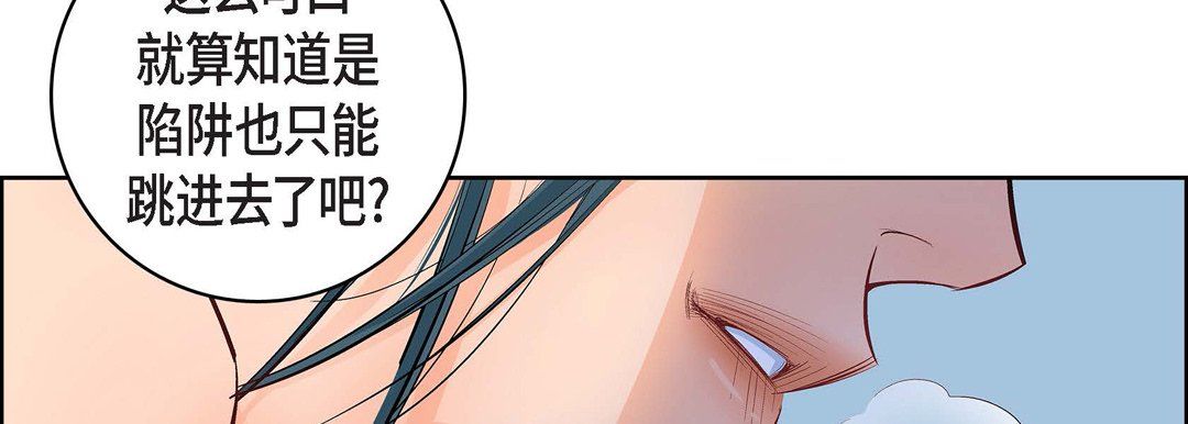 獻給心臟第14話