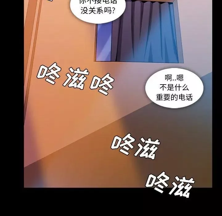 蜜毒第34話