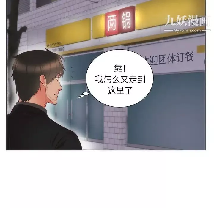 初恋的女儿-第6话 - 图片 54