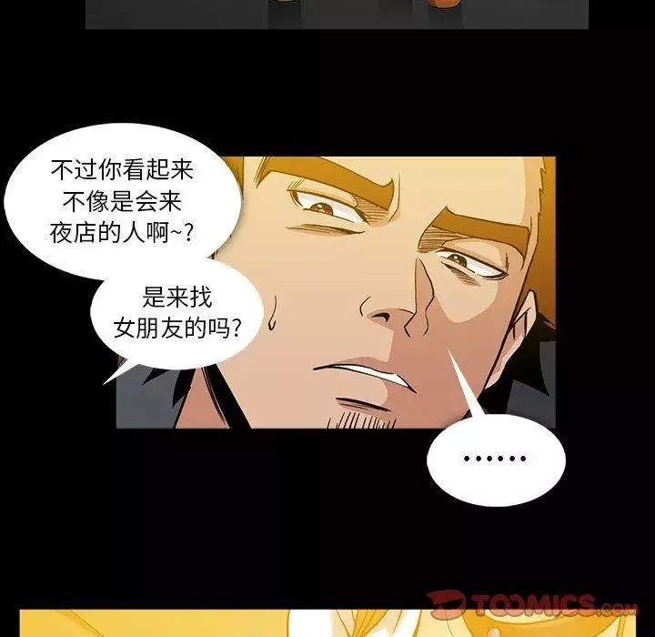 蜜毒第34話