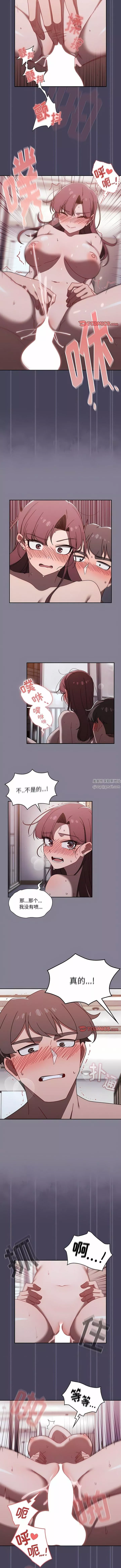 調教開關第41話