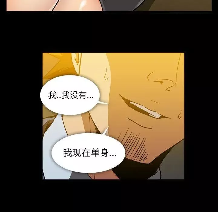 蜜毒第34話