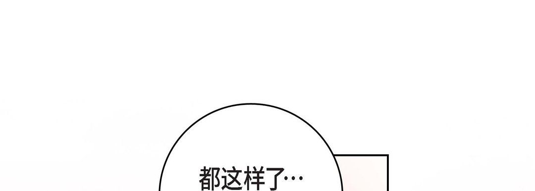 獻給心臟第14話