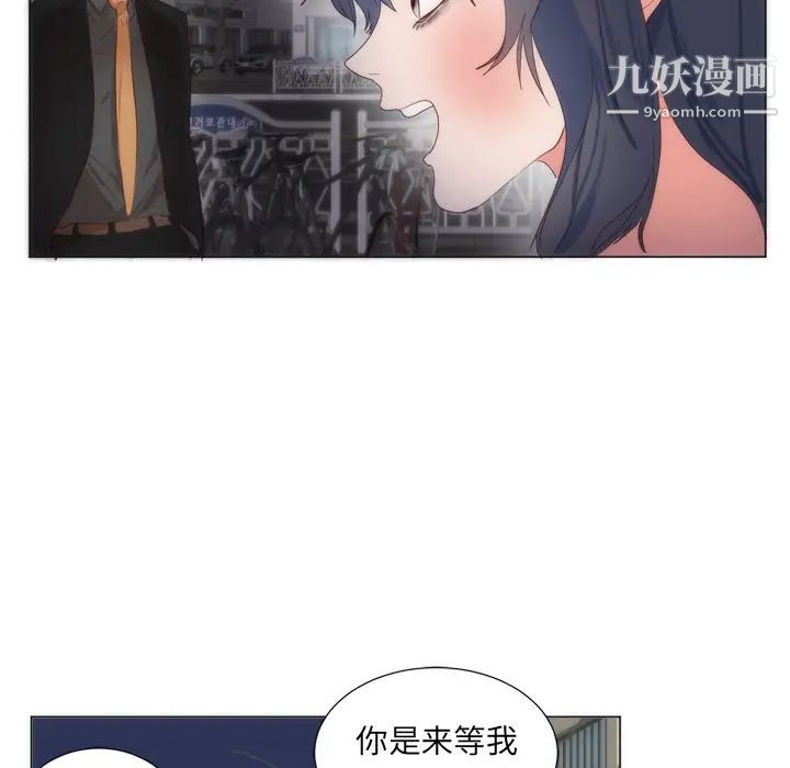 初戀的女兒第6话