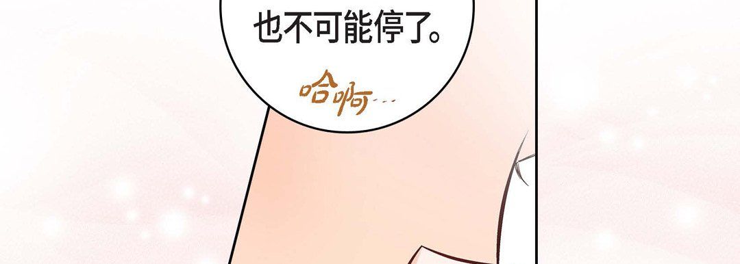 献给心臟第14话