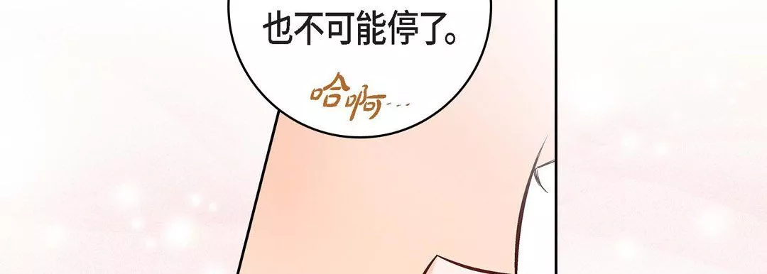 献给心臟-第14话 - 图片 118