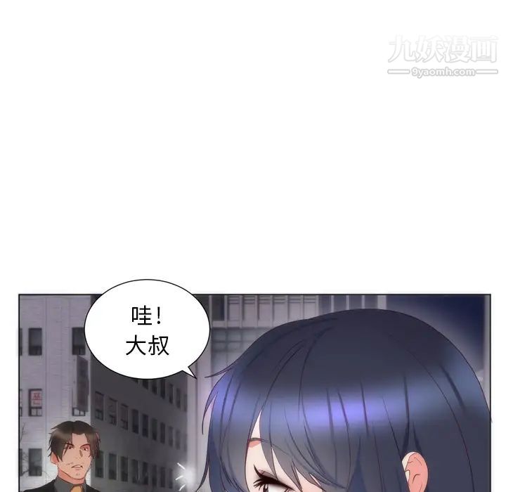 初戀的女兒第6话