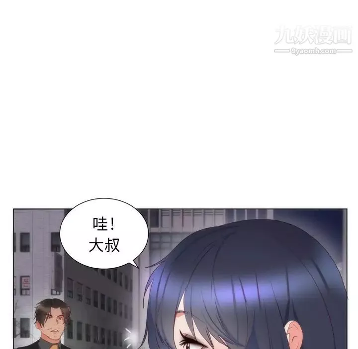 初戀的女兒第6话