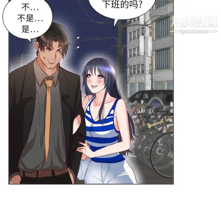 初恋的女儿第6话