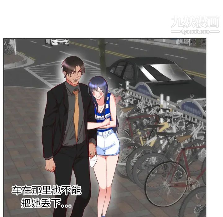 初戀的女兒第6话