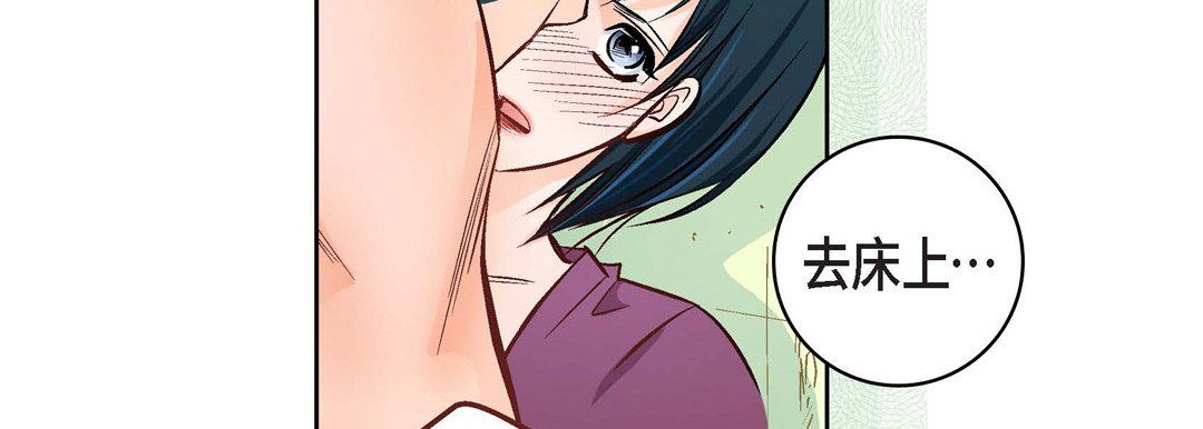 獻給心臟第14話