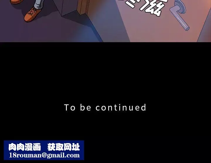 蜜毒第34話