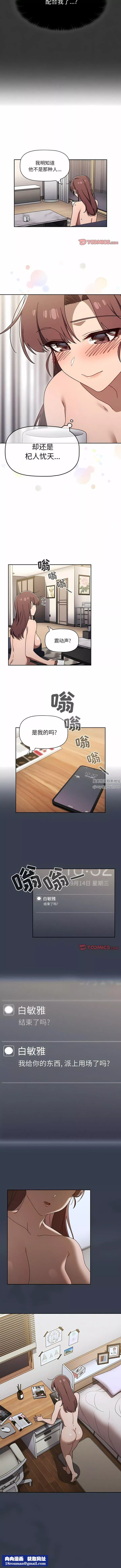 調教開關第41話