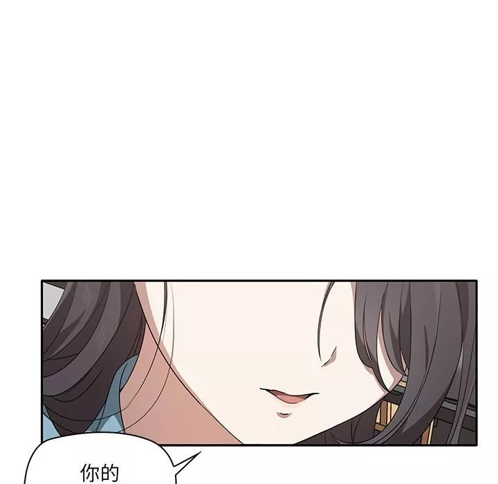 其实很喜欢-第2话 - 图片 148