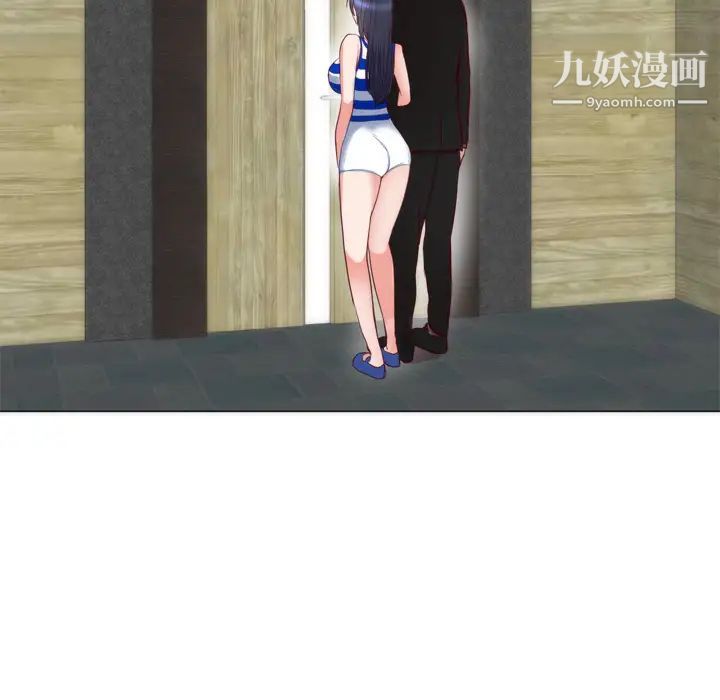 初恋的女儿第6话