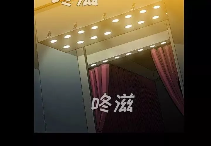 蜜毒-第35话 - 图片 4