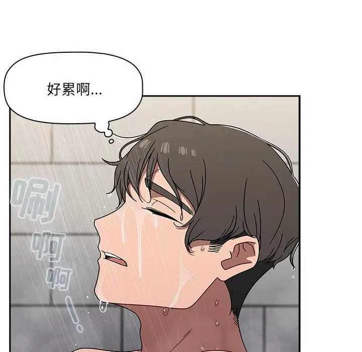 調教開關第42話