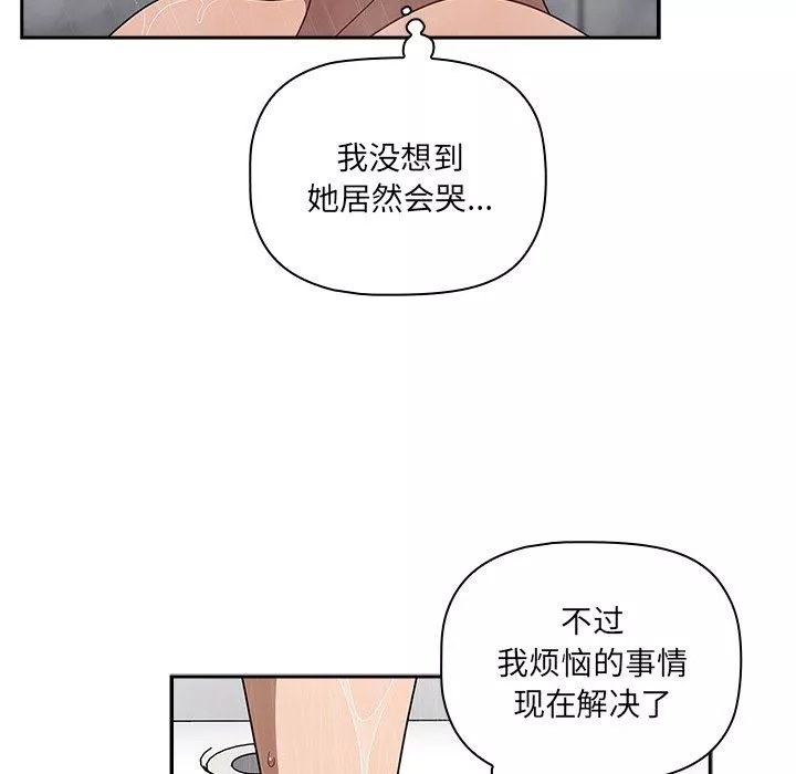 调教开关-第42话 - 图片 7