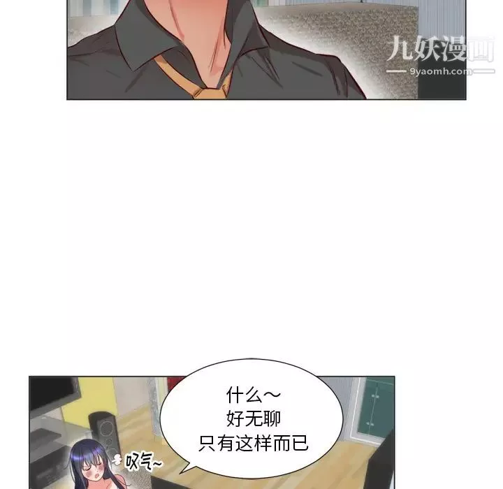 初恋的女儿-第6话 - 图片 74