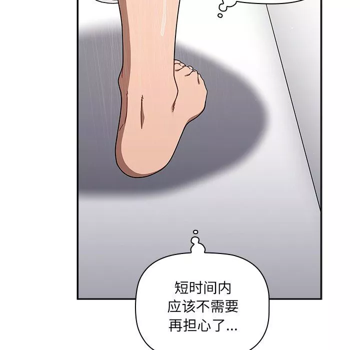調教開關第42話