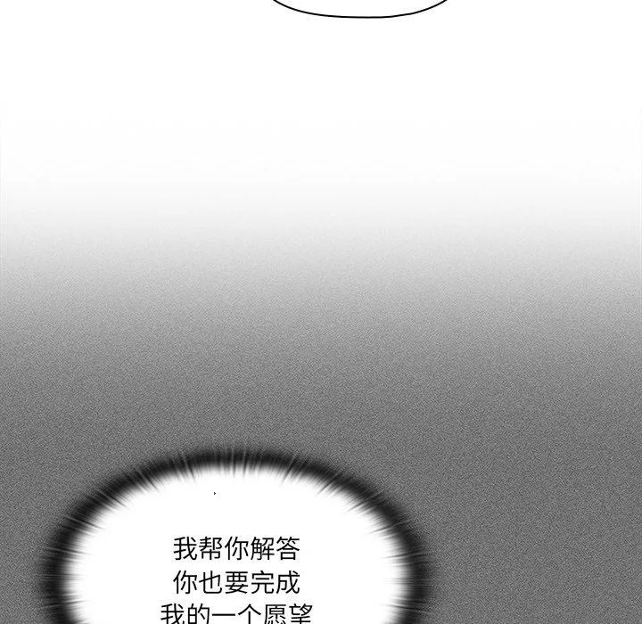 调教开关-第42话 - 图片 9