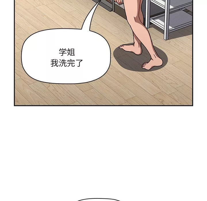 调教开关-第42话 - 图片 16