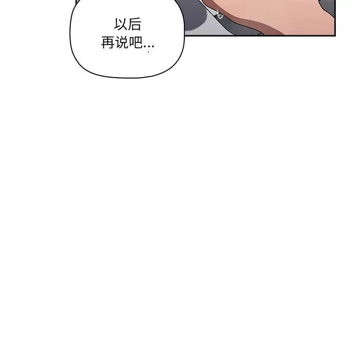 調教開關第42話