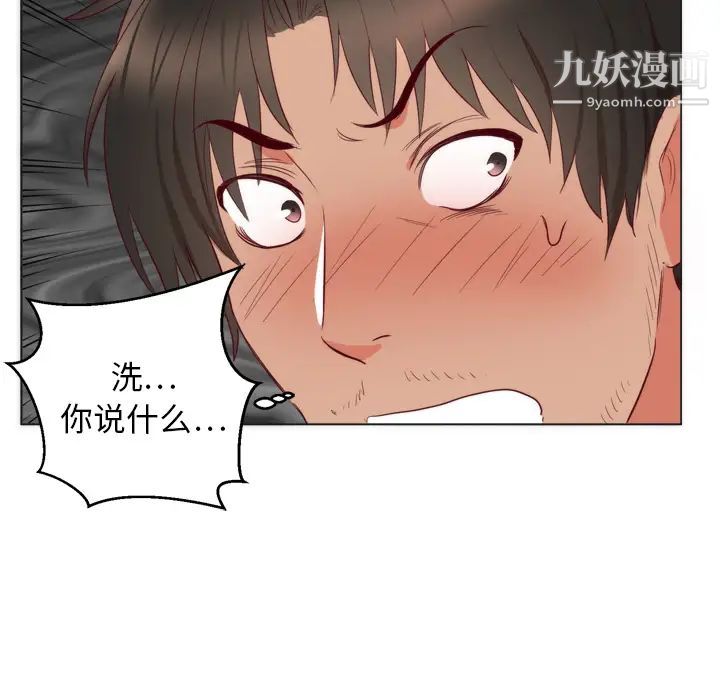 初戀的女兒第6话